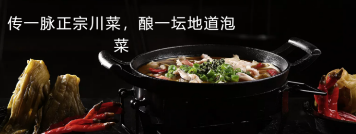 卞氏菜根香产品 门店图片
