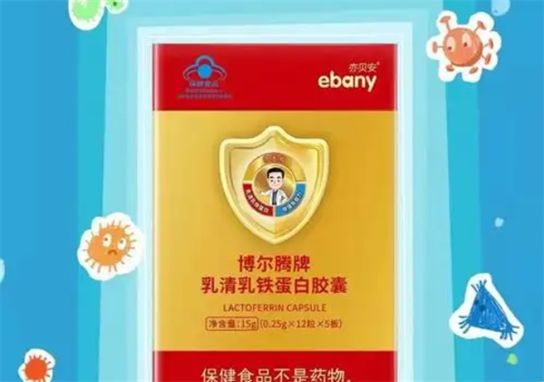 亦贝安保健品