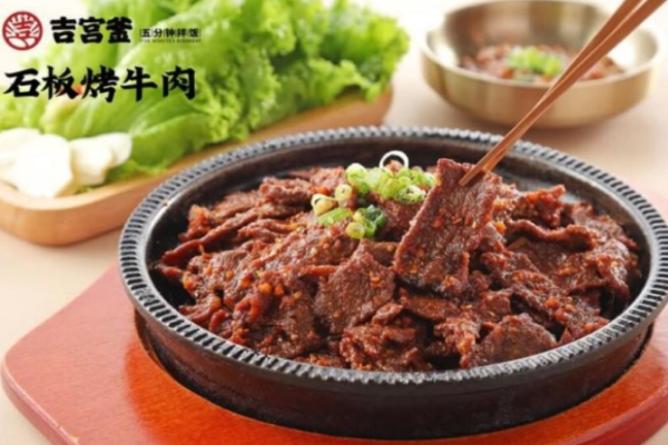 吉宫釜拌饭