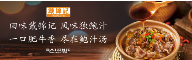 戴锦记鲍汁肥牛饭产品 门店图片