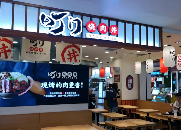 町门烤肉饭