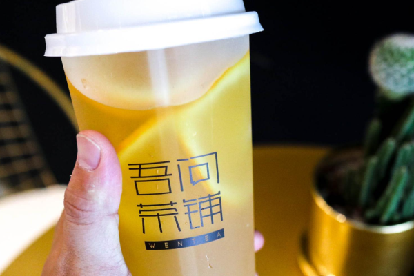 吾问茶铺