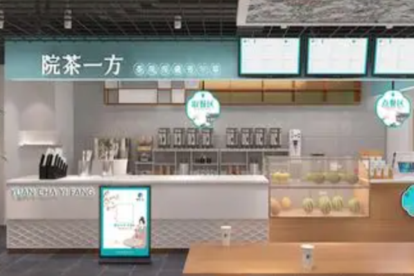 院茶一方