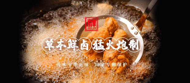 京津炸鸡