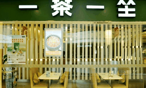 一茶一坐