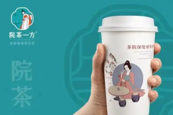 院茶一方