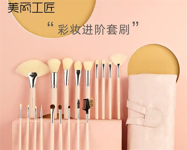 美丽工匠化妆品