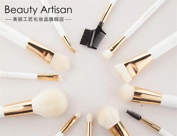 美丽工匠化妆品