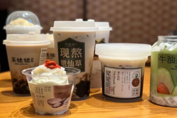 茶姥姥手作茶铺
