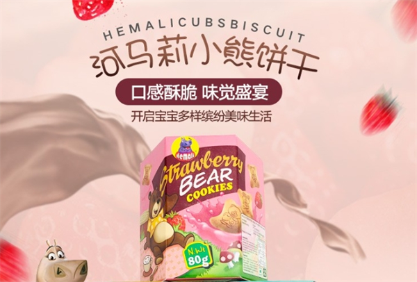 河马莉饼干产品 门店图片