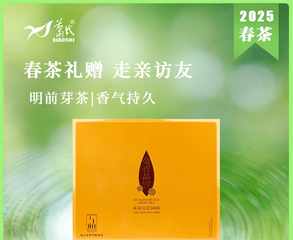 萧氏茶业
