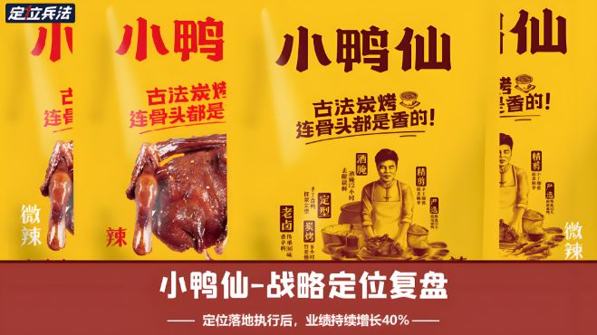 小鸭仙产品 门店图片