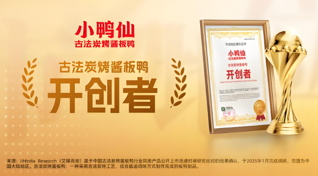 小鸭仙产品 门店图片