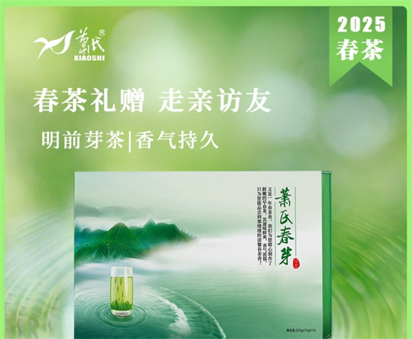 萧氏茶业