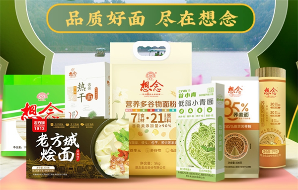 想念食品
