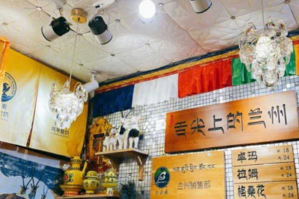老牟家牦牛酸奶