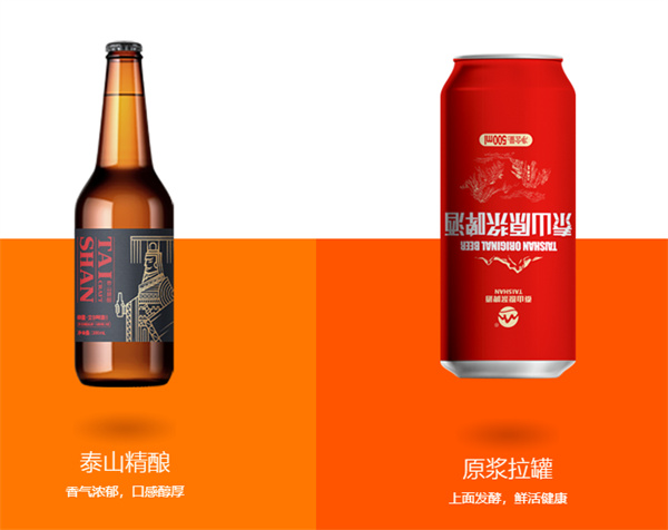 泰山啤酒天地爽