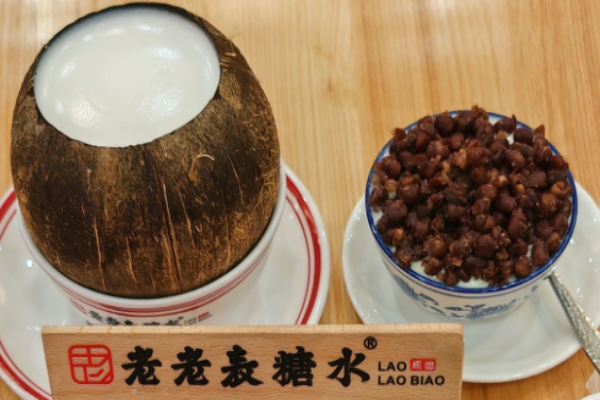 老老表糖水铺