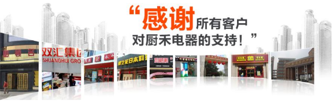 厨禾电器产品 门店图片
