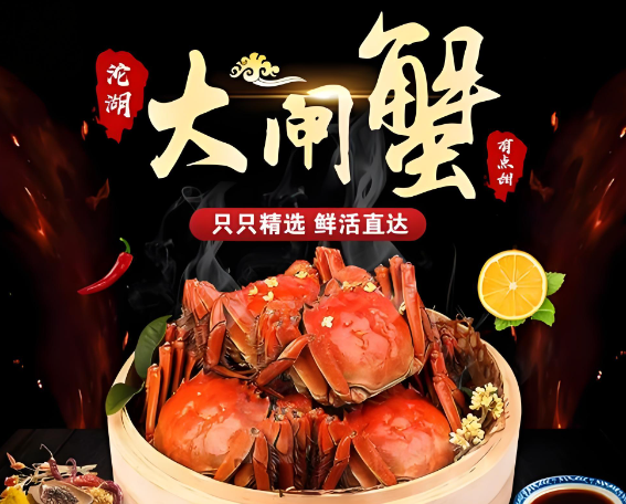 大闸蟹品牌排行榜：探寻优质品牌与门店布局