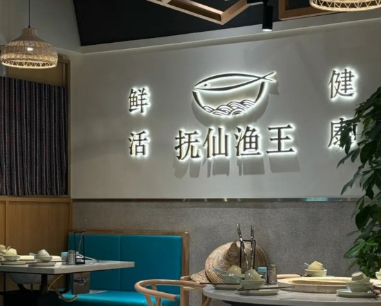 2025年石锅鱼加盟品牌排行榜