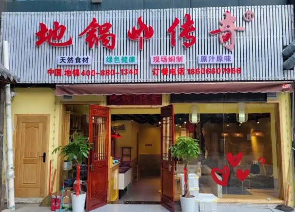2025年地锅鸡十大品牌排行榜