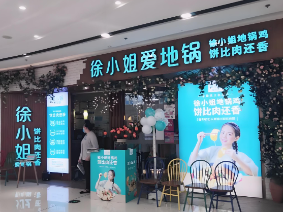 2025年地锅鸡十大品牌排行榜