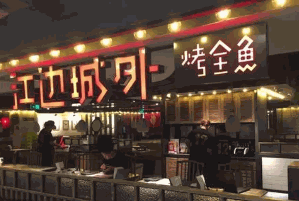 中国十大烤鱼连锁品牌热门推荐