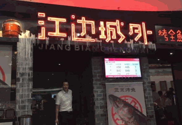 2025烤鱼店都有哪些热门品牌
