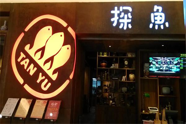 十大烤鱼连锁品牌要多少费