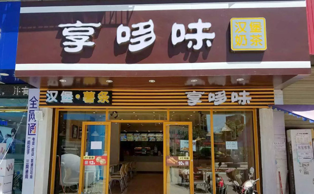 国内最好的10家汉堡品牌推荐