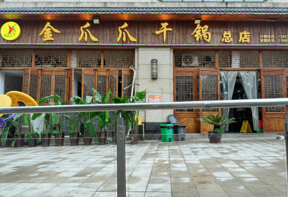 2025年干锅店排行榜：热门品牌大盘点