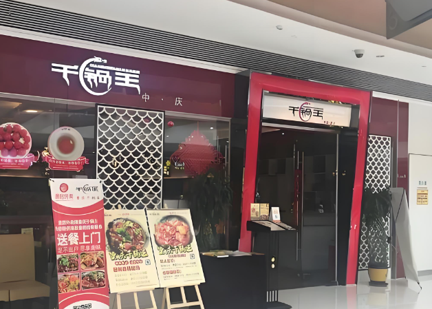 2025年干锅店排行榜：热门品牌大盘点