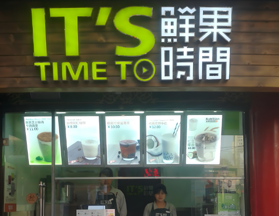 2025年鲜榨果汁店排行榜：热门品牌深度剖析