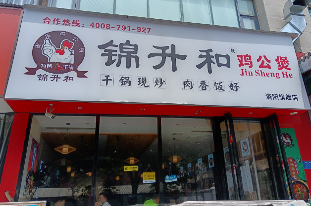 2025年鸡公煲店排行榜：热门品牌大盘点