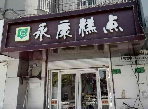 2025年度热门点心店排行榜：品牌实力大揭秘​