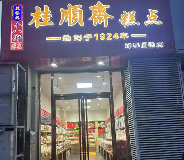2025年度热门点心店排行榜：品牌实力大揭秘​