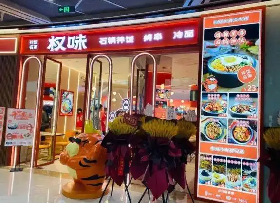 2025年石锅拌饭店排行榜：热门品牌与门店数据解析