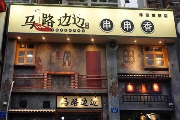 成都串串火锅店10大品牌有哪些