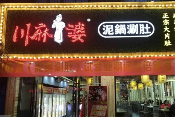 四川最出名的串串店有哪些
