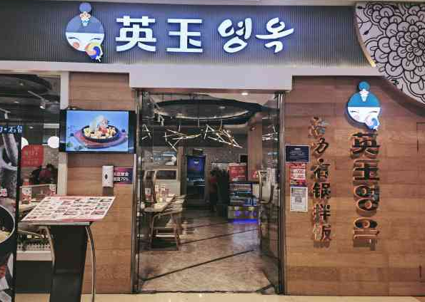 2025年石锅拌饭店排行榜：热门品牌与门店数据解析
