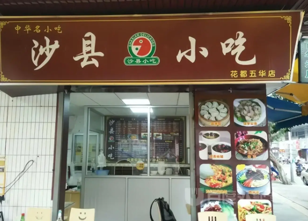 小吃店排行榜前十名：2025年热门品牌大盘点