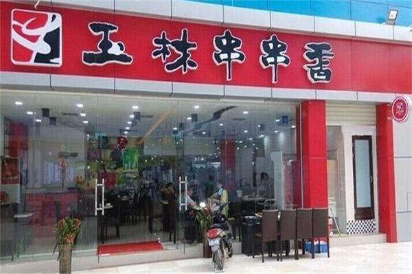 成都串串火锅店10大品牌有哪些