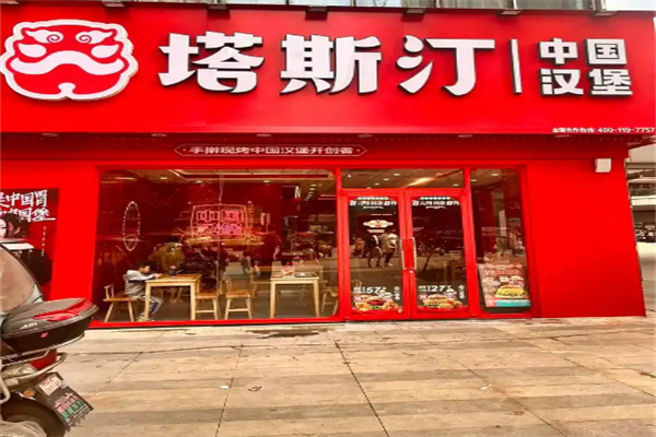 2025热门汉堡品牌哪家品牌好又便宜