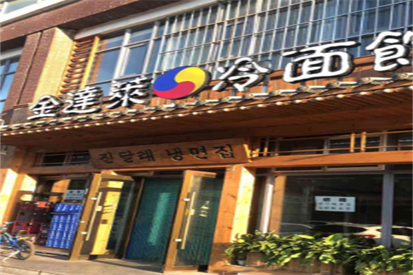 2025韩国料理店有哪些