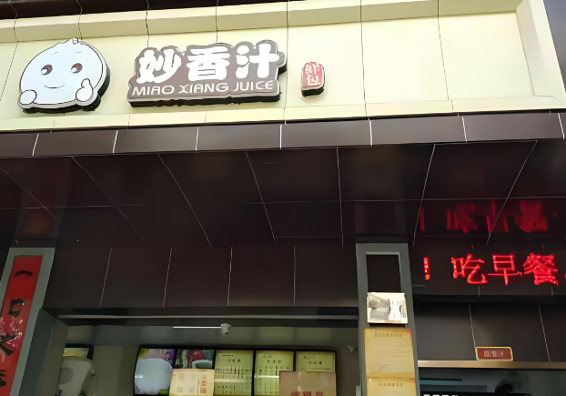 早餐店排行榜：热门品牌全解析