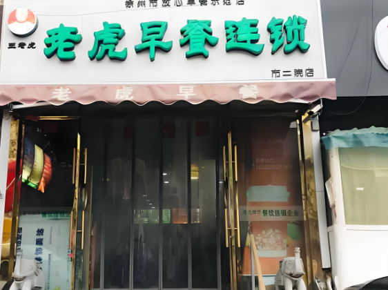 早餐店排行榜：热门品牌全解析