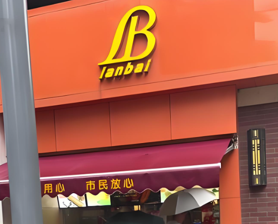早餐店排行榜：热门品牌全解析