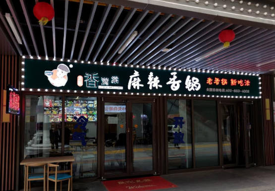 麻辣香锅店排行榜：2025热门品牌深度剖析