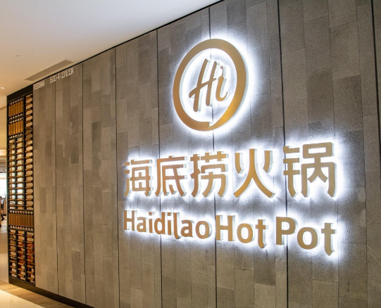 火锅店排行榜：2025年热门品牌大盘点
